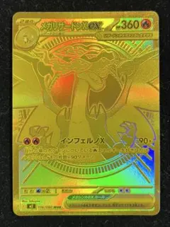 2026年最新】メガリザードンXex murの人気アイテム - メルカリ