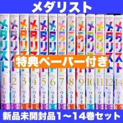 2026年最新】メダリスト 漫画の人気アイテム - メルカリ