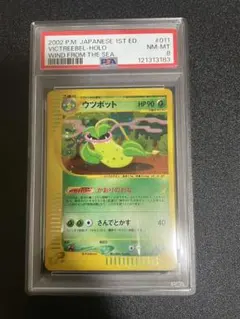 2026年最新】ウツボット eカードの人気アイテム - メルカリ