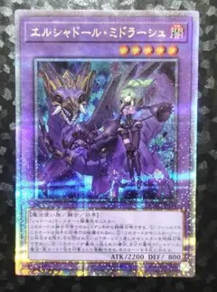 2026年最新】エルシャドール 25thの人気アイテム - メルカリ