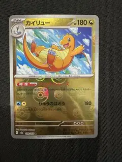 2026年最新】カイリュウ マスターボールの人気アイテム - メルカリ