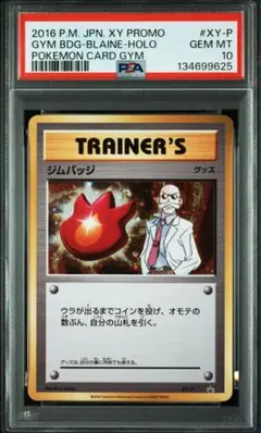 2026年最新】ポケモン ジムバッジの人気アイテム - メルカリ