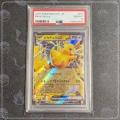 2026年最新】ポケモンカード ピカチュウex スターターセットの人気