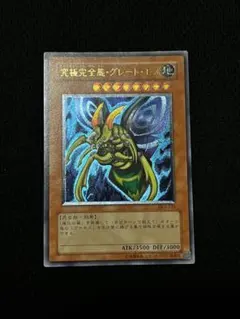 2026年最新】遊戯王 究極完全態・グレート・モス DL5-136の人気