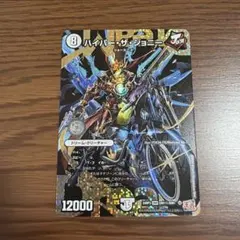 2026年最新】ハイパーザジョニー シークレットの人気アイテム - メルカリ