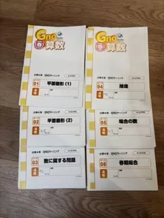 2026年最新】グノーブル4年の人気アイテム - メルカリ