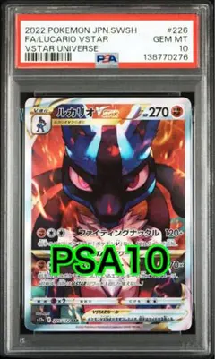 2026年最新】ルカリオ sar psa10の人気アイテム - メルカリ