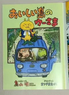 2026年最新】おいしい島のウーさまの人気アイテム - メルカリ