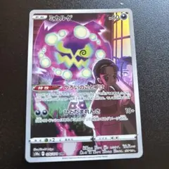 2026年最新】ミカル psa10の人気アイテム - メルカリ