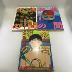 2026年最新】望月峯太郎の人気アイテム - メルカリ