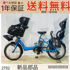 ☆2953ヤマハ8.7アンペア 20インチ子供乗せ電動アシスト自転車 - メルカリ