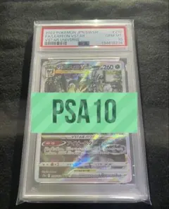 2026年最新】ブイズ sar psa10の人気アイテム - メルカリ