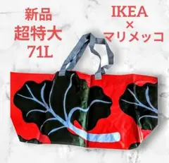 2026年最新】ikea マリメッコの人気アイテム - メルカリ