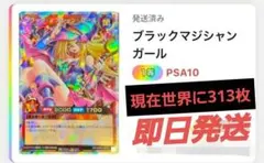 2026年最新】ブラックマジシャンガール psa10 ラッシュの人気アイテム