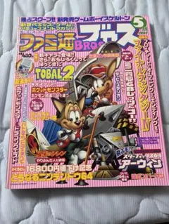 2026年最新】ファミ通ブロスの人気アイテム - メルカリ