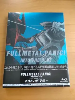 2026年最新】フルメタル・パニックの人気アイテム - メルカリ