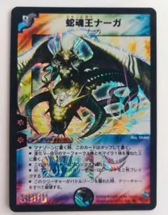 2026年最新】蛇魂王ナーガの人気アイテム - メルカリ