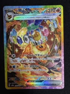 ブースター ex ホロンの研究塔ハーフデッキ1/2炎EX 004/015 渦巻き