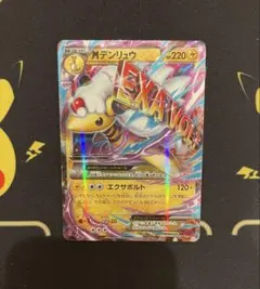 2026年最新】mデンリュウexの人気アイテム - メルカリ