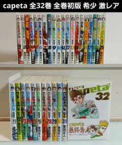 2026年最新】カペタ capetaの人気アイテム - メルカリ