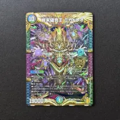 2026年最新】終末縫合王 ミカドレオの人気アイテム - メルカリ