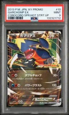 2026年最新】ガブリアスex プロモの人気アイテム - メルカリ