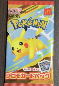 2026年最新】ポケモンカード マクドナルド 未開封の人気アイテム