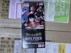 2026年最新】新たなる皇帝 box 未開封の人気アイテム - メルカリ