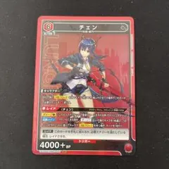 2026年最新】ユニオンアリーナ アークナイツ チェンの人気アイテム