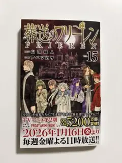 2026年最新】葬送のフリーレン2巻の人気アイテム - メルカリ