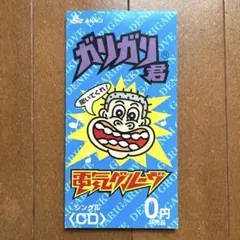 2026年最新】電気グルーヴの人気アイテム - メルカリ