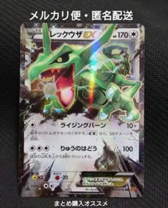 2026年最新】Pokemon Card Game カード名：レックウザEX ポケモン