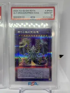 2026年最新】誇りと魂の究極竜の人気アイテム - メルカリ