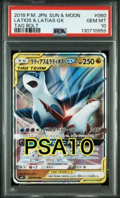 2026年最新】ラティオス プロモ psa10の人気アイテム - メルカリ
