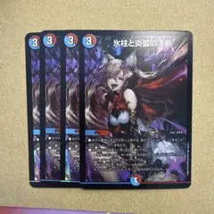 2026年最新】パーフェクトコールドフレイム 神アートの人気アイテム