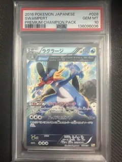 2026年最新】mラグラージ exの人気アイテム - メルカリ