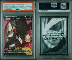 2026年最新】ヴァイスシュヴァルツ かぐや様は告らせたいの人気