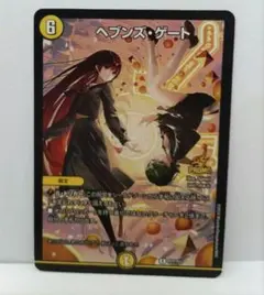 2026年最新】ヘブンズゲートプロモの人気アイテム - メルカリ