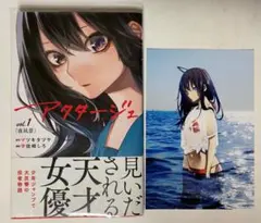 2026年最新】アクタージュ 初版の人気アイテム - メルカリ