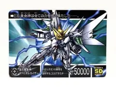 2026年最新】SDガンダム カード スペリオルカイザーの人気アイテム