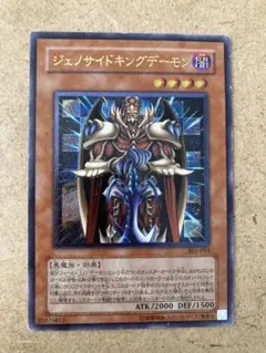 2026年最新】ジェノサイドキングデーモン レリーフの人気アイテム