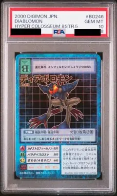 2026年最新】デジモンカード psa10の人気アイテム - メルカリ