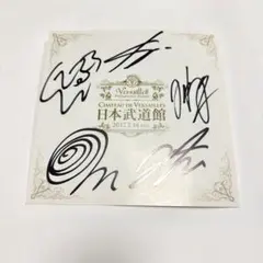 2026年最新】versailles サインの人気アイテム - メルカリ