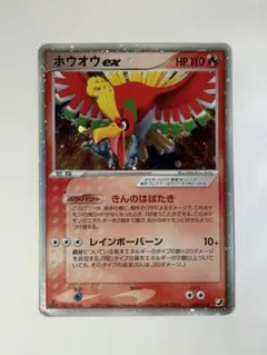 ホウオウ ex ☆ 拡張パック 金の空、銀の海 020/106 - メルカリ