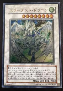 ヂェミナイエルフ/魔法使い族/遊戯王/ レリーフ/アルティメットレア