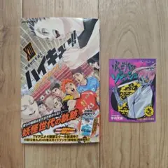 2026年最新】ハイキュー ショーセツバンの人気アイテム - メルカリ