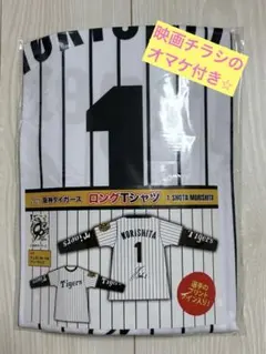 2026年最新】阪神 森下 tシャツの人気アイテム - メルカリ