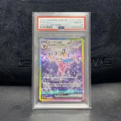 2026年最新】エーフィsar psa10の人気アイテム - メルカリ