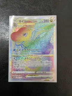 2026年最新】カイリューvstar hrの人気アイテム - メルカリ