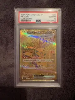 2026年最新】ピカチュウEX ur psa テラスタルフェスの人気アイテム